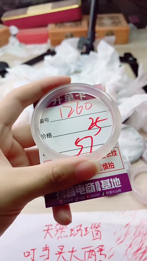 手镯玛瑙/玉髓未镶嵌1259