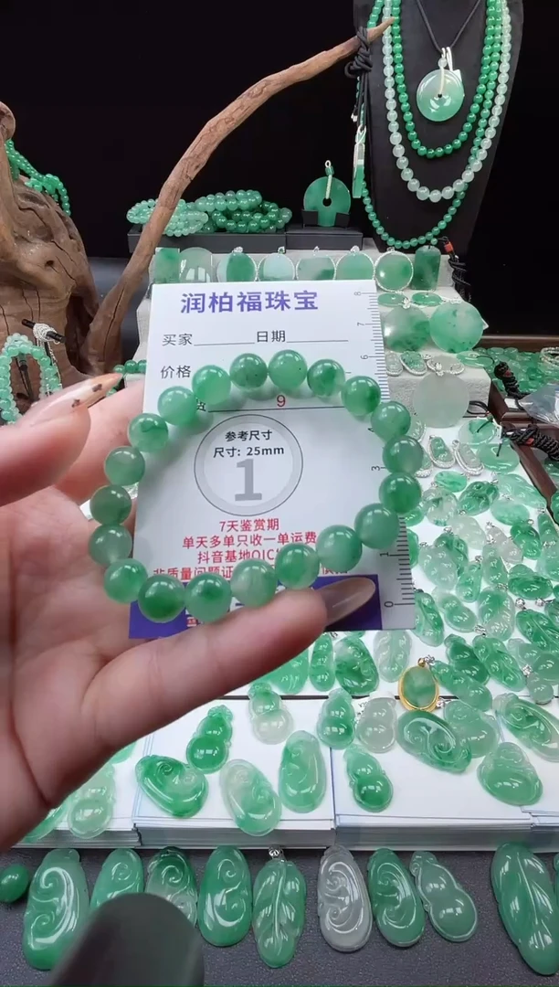 吊坠(不含链)未镶嵌石英质玉（非洲翠）手串 17.151