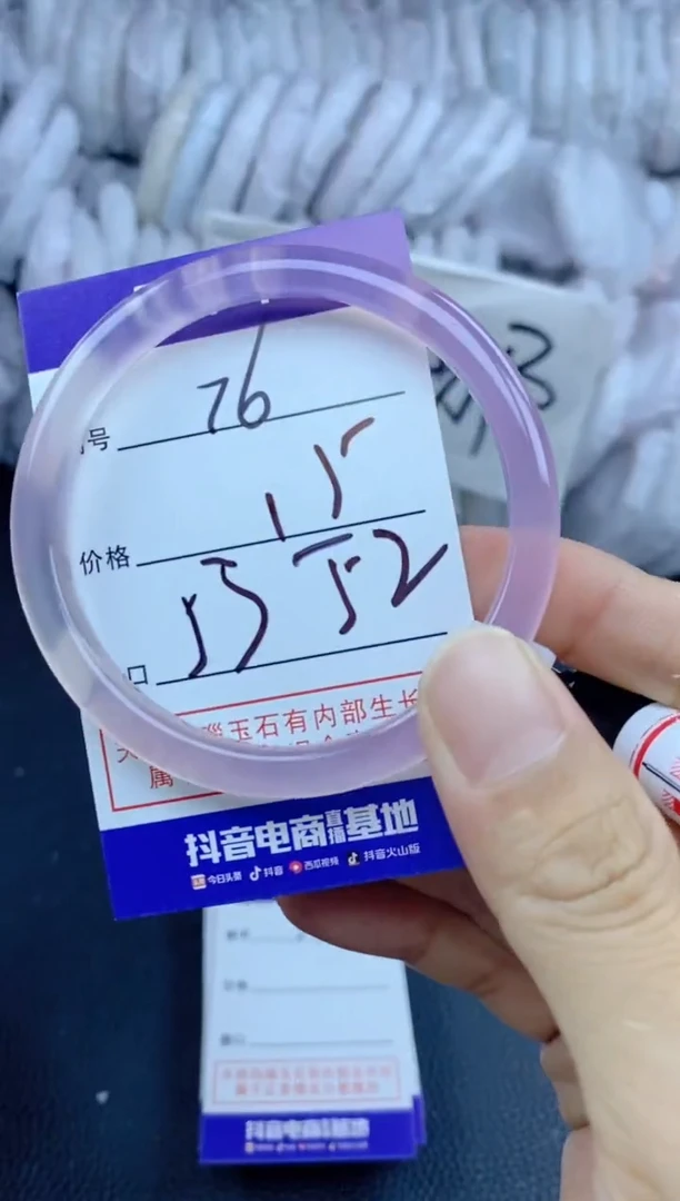 手镯玛瑙/玉髓未镶嵌76