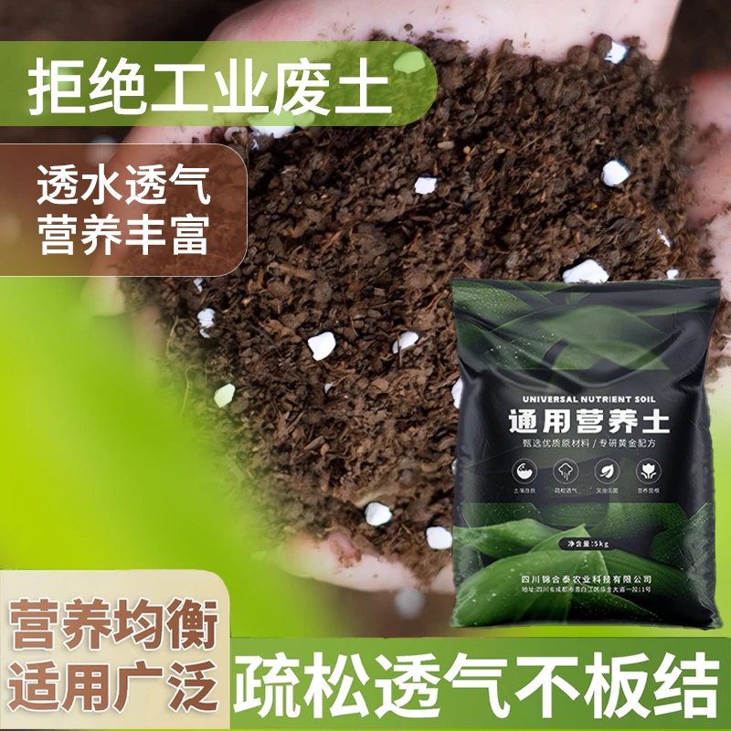 【非工业土】养花种菜土10斤装营养土养花专用育苗绿植花卉盆栽蓝莓