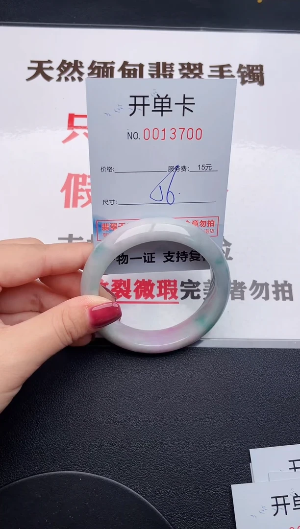 未镶嵌手镯翡翠00