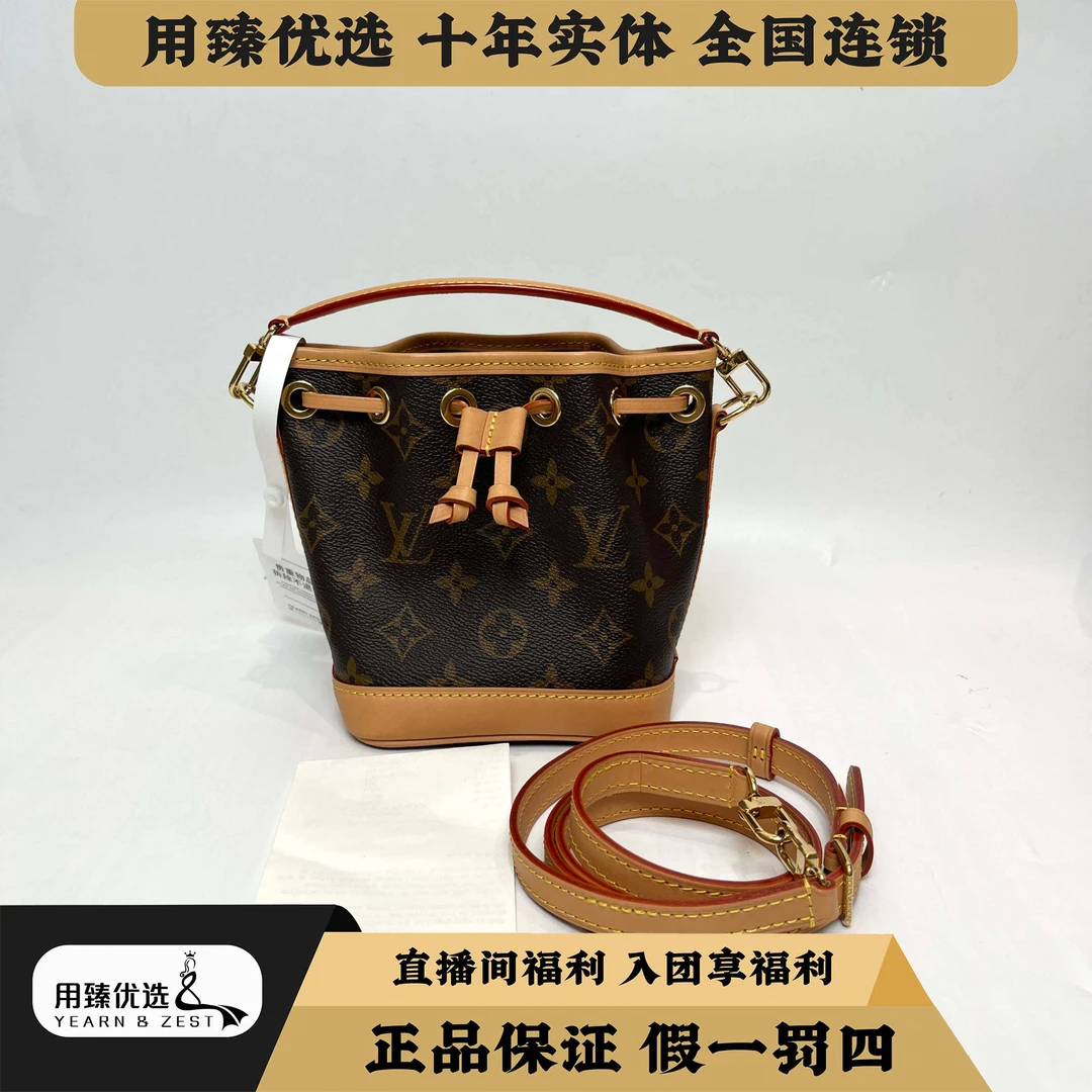 99新 LouisVuitton/路易威登 nano noe抽绳小水桶包 /BD5099274