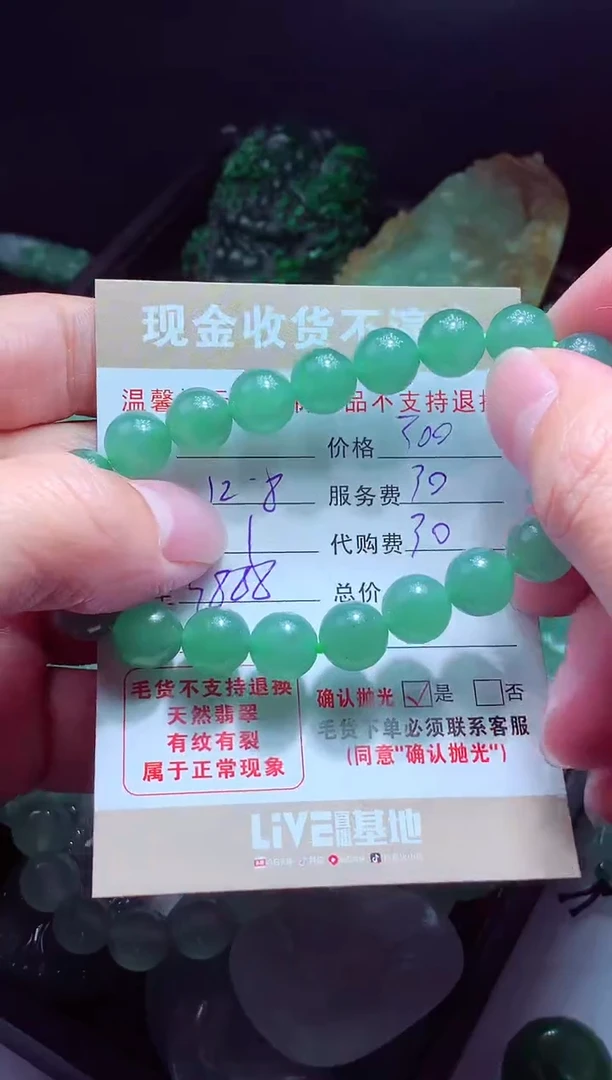 未镶嵌定制翡翠丘*翡翠毛货定制518210