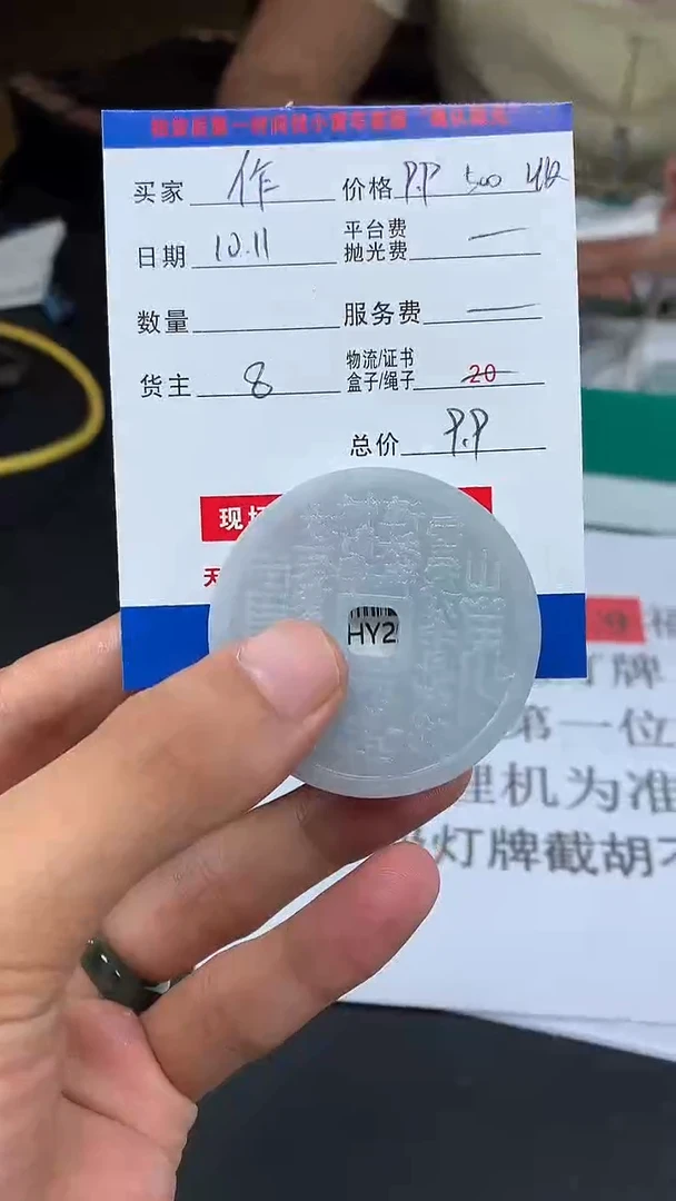 未镶嵌定制翡翠作*HY200676