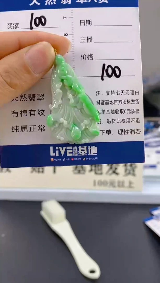 【闪购商品】翡翠颈饰18K金镶嵌天然A货翡翠