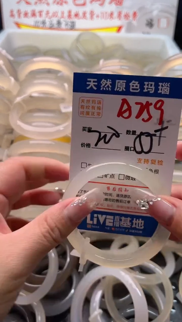 手镯玛瑙/玉髓未镶嵌A259