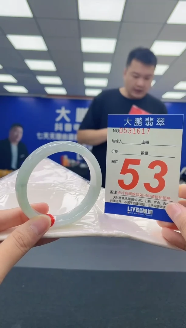 翡翠手镯未镶嵌AAAAAAAAA