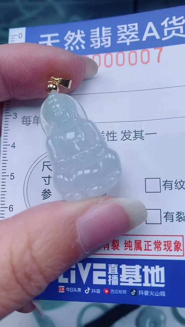 颈饰未镶嵌翡翠00000007