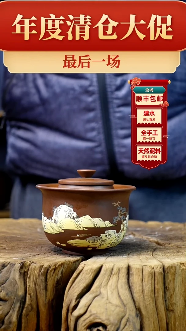 【闪购商品】壶建水紫陶纯手工（正品无暇）