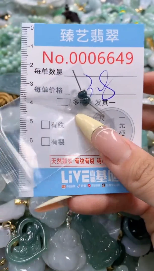 翡翠未镶嵌颈饰含绳0006649