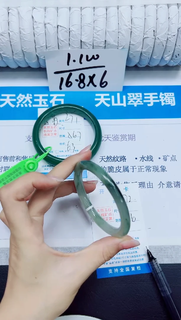 石英质玉手镯未镶嵌272/54.6