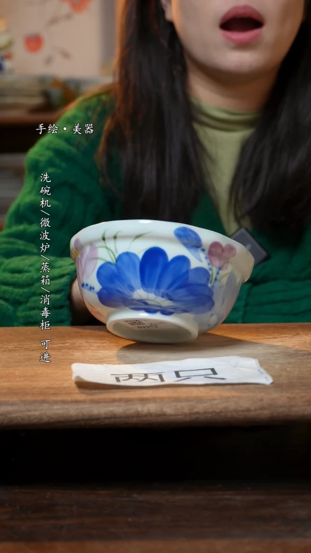 【闪购商品】瓷2个景德镇高温瓷釉下瓷