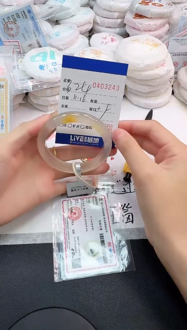 手镯玛瑙/玉髓未镶嵌3243