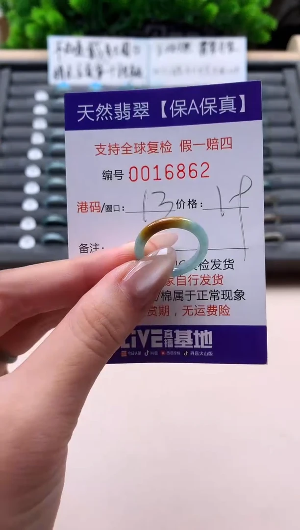 未镶嵌戒指翡翠天然  16862