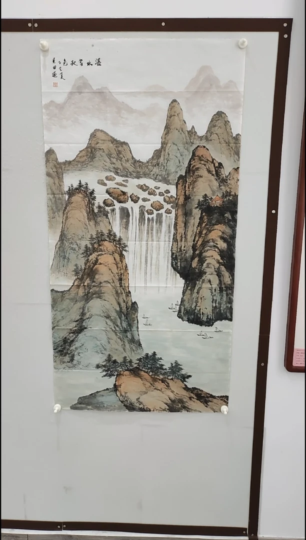 书法李贵田 山水画 8平尺
