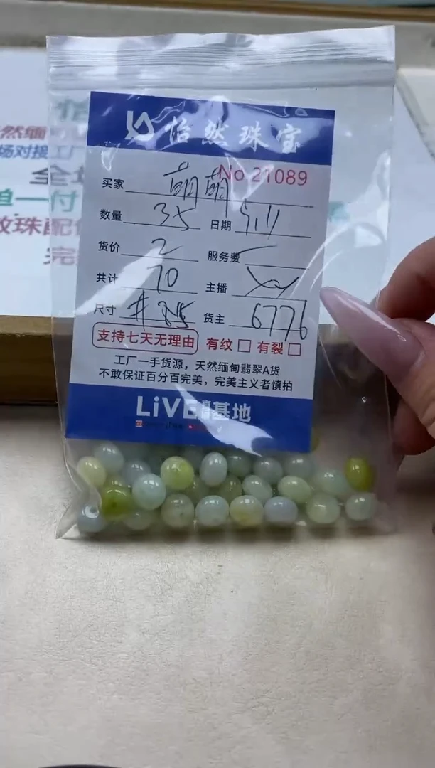 未镶嵌手链翡翠萌**、单：21089
