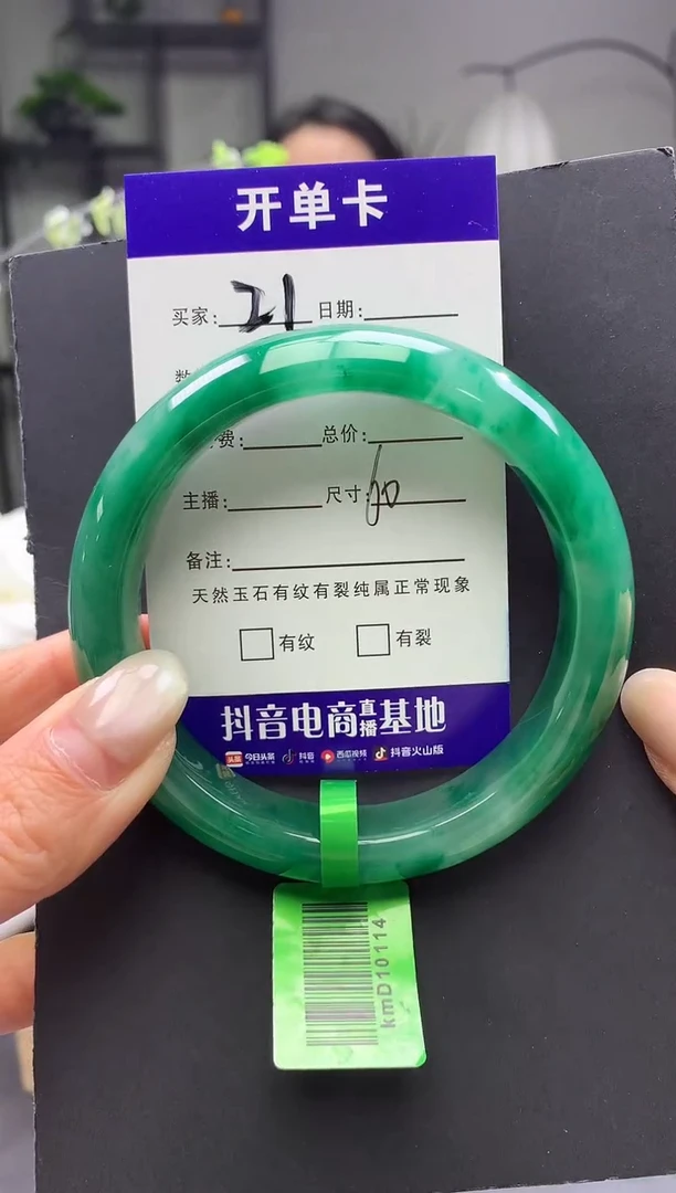 未镶嵌手镯石英质玉序号21圈口60