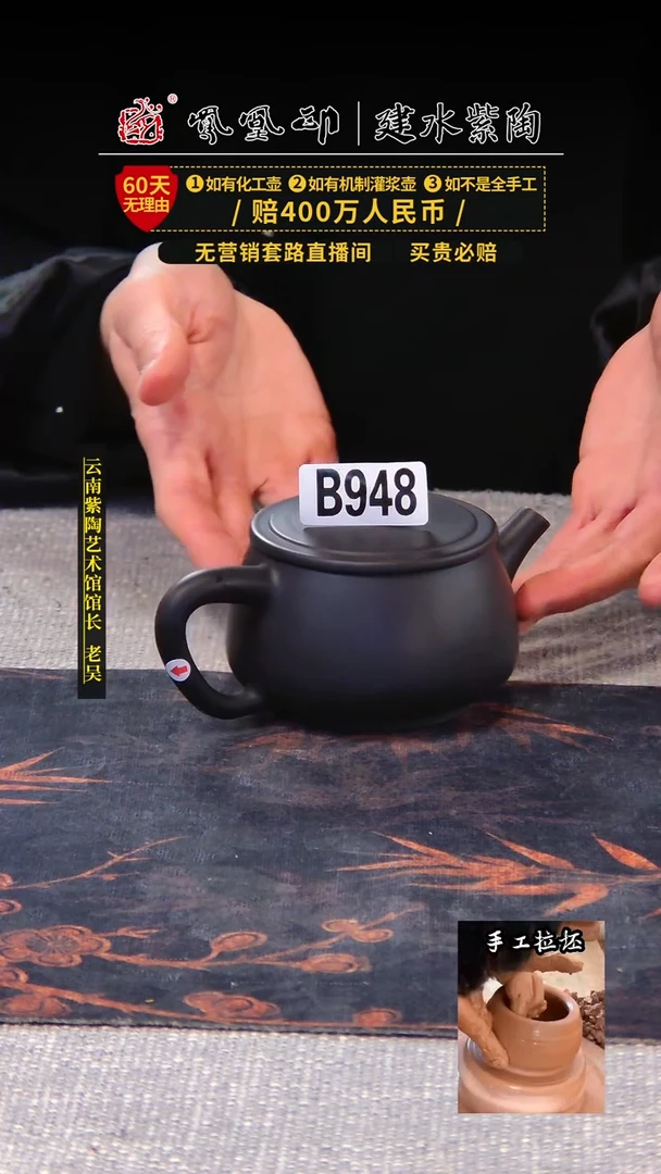 【闪购商品】壶凤凰印建水紫陶素壶瑕疵/B948