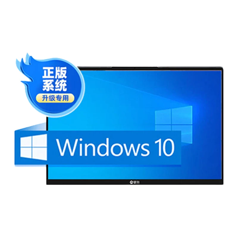 正版系统 支持win11 (直接安装在主机上发出)绑定主板产品