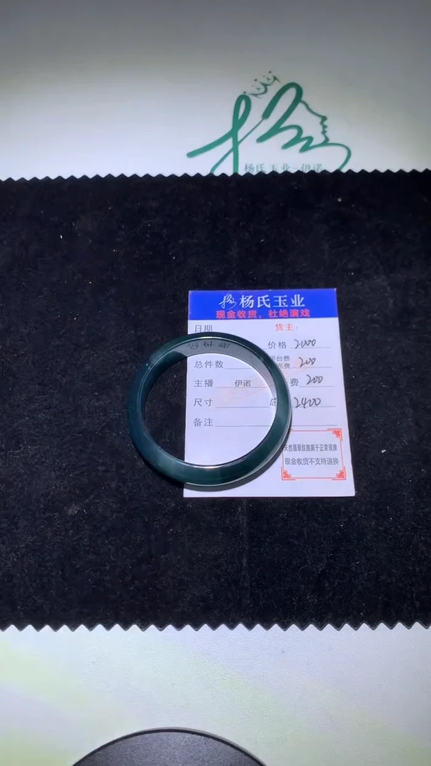 定制翡翠未镶嵌P-毛货手镯-不退不换-多样性发一备注圈口51-61