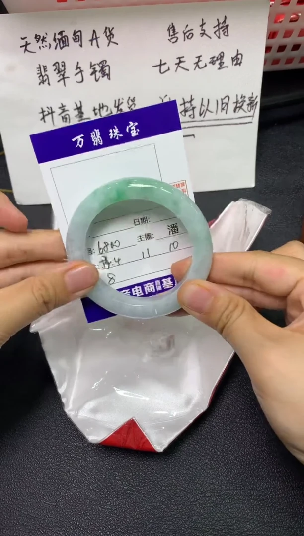 未镶嵌手镯翡翠/潘/11/25--8