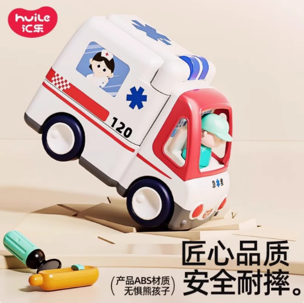 汇乐救护车玩具电动儿童男孩女孩汽车