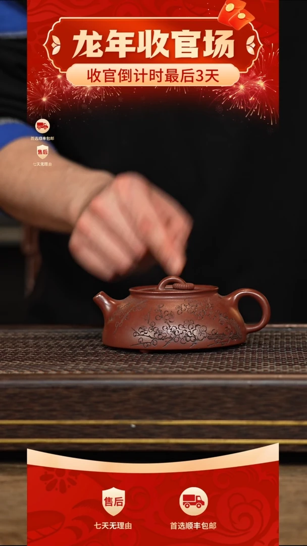 【闪购商品】紫砂茶壶冠砂甄选35