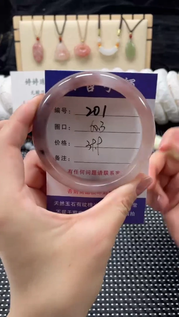 石英质玉手镯未镶嵌60