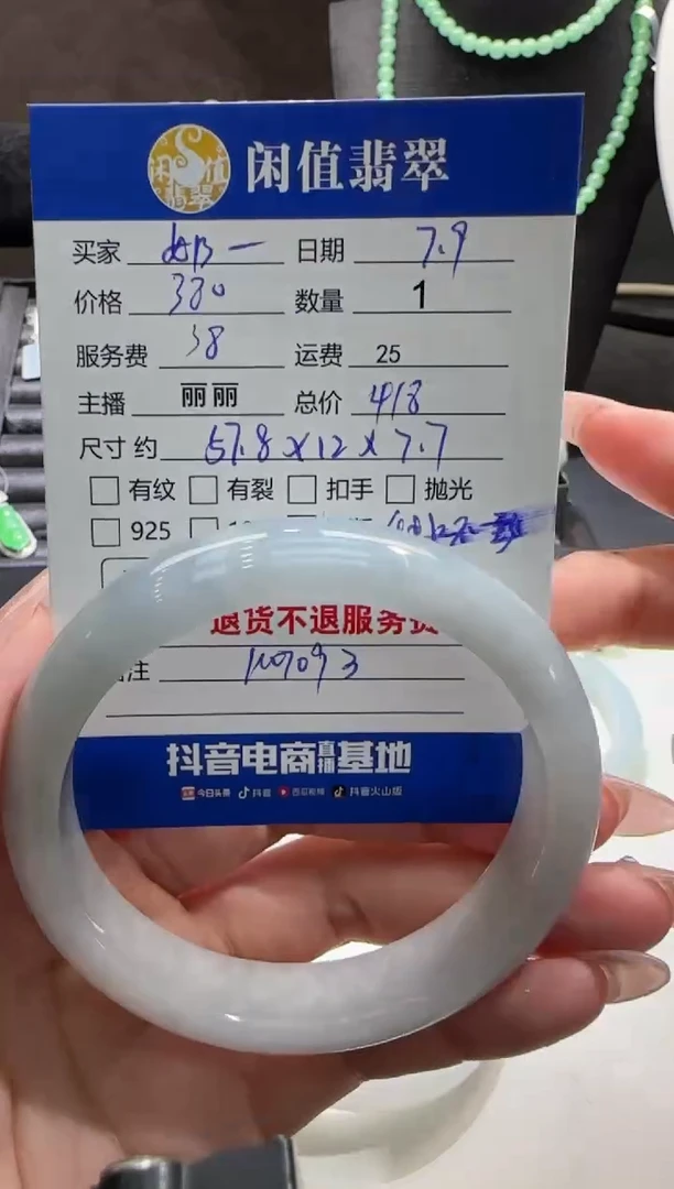 翡翠手镯未镶嵌奶*翡翠手镯