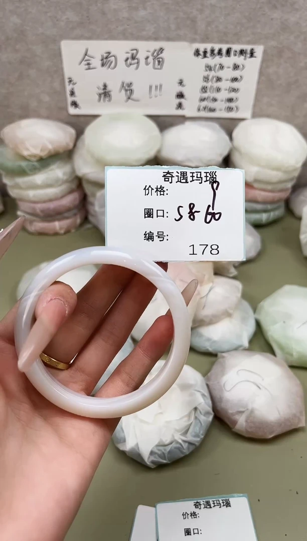 手镯玛瑙/玉髓未镶嵌178