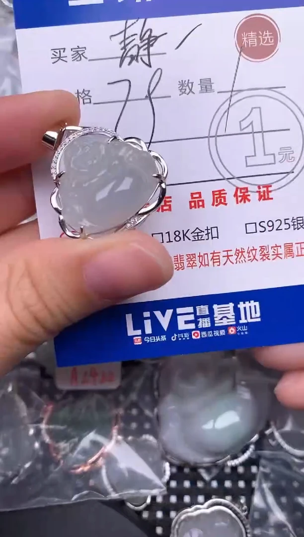 颈饰银S925镶嵌翡翠静*挂件