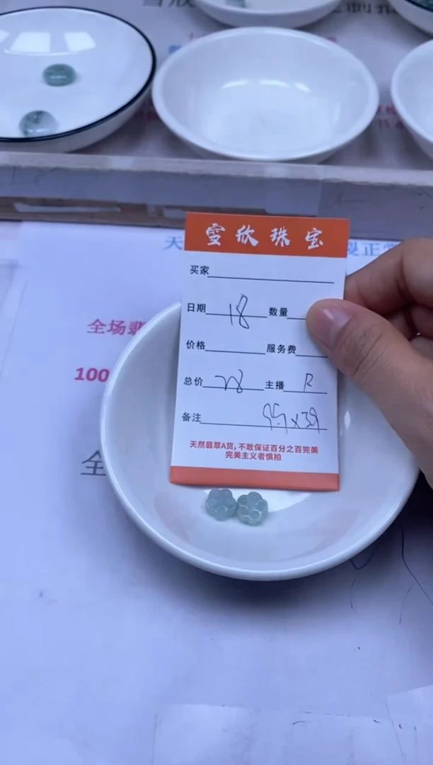 颈饰未镶嵌翡翠雪欣散珠定制diy