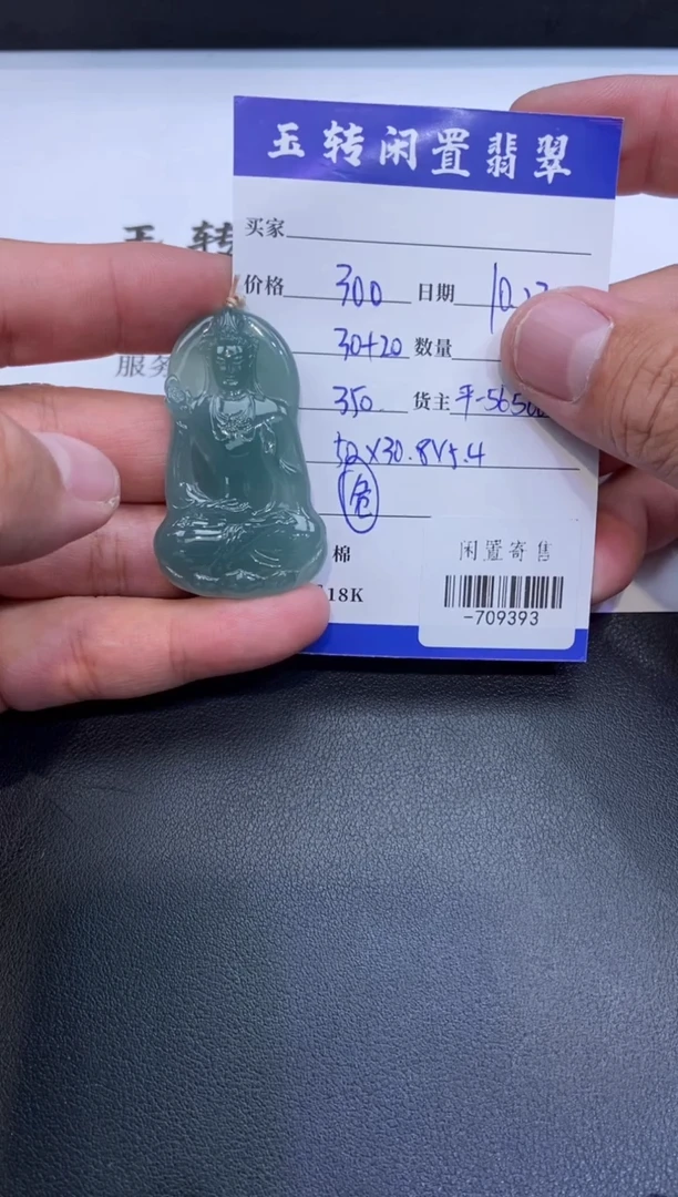 颈饰未镶嵌翡翠挂件多人-709393