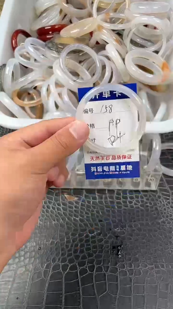 手镯玛瑙未镶嵌卡片编号158
