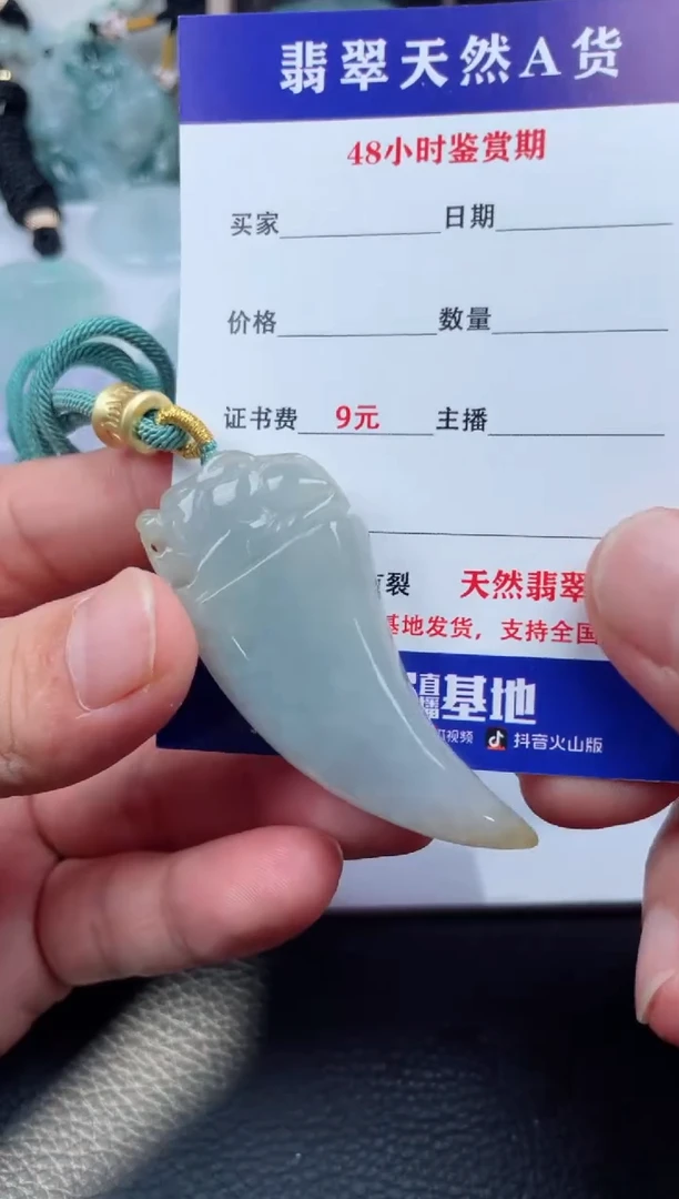 翡翠未镶嵌颈饰