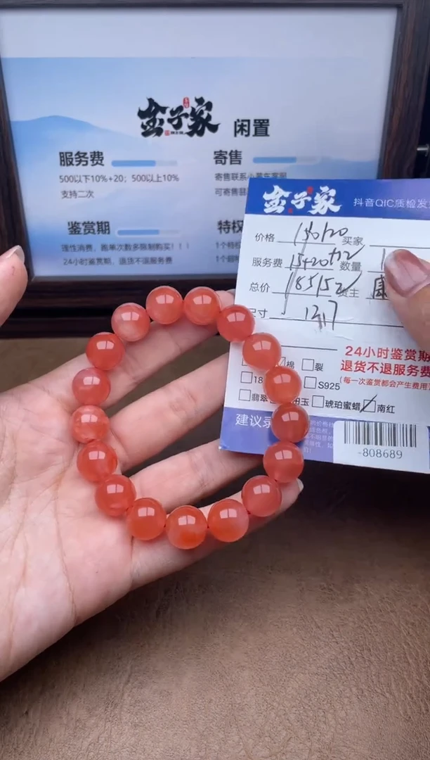 颈饰未镶嵌南红玛瑙多人-808689