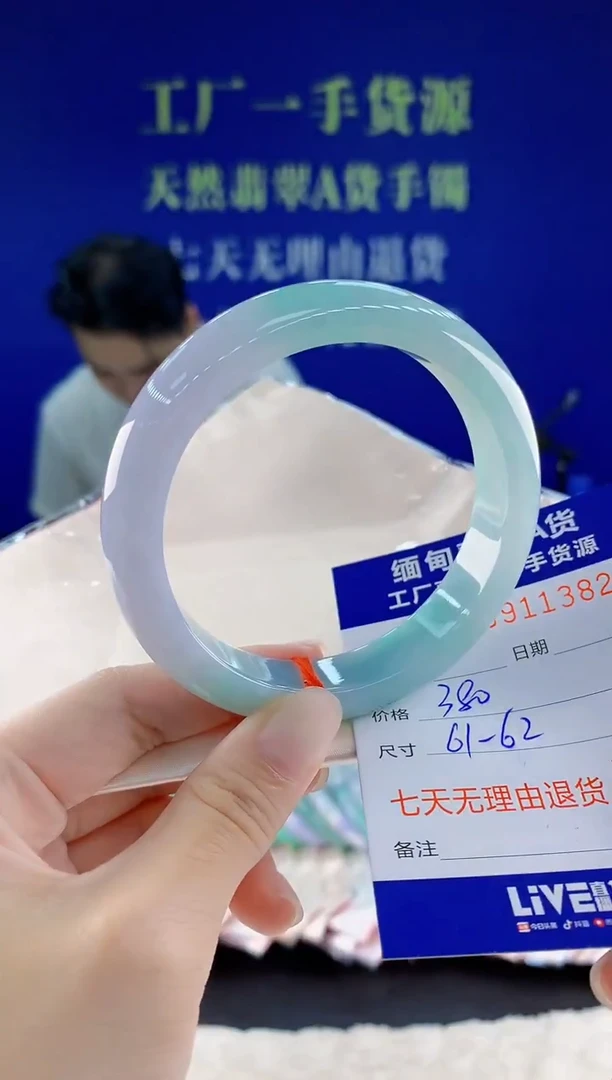 未镶嵌手镯翡翠82