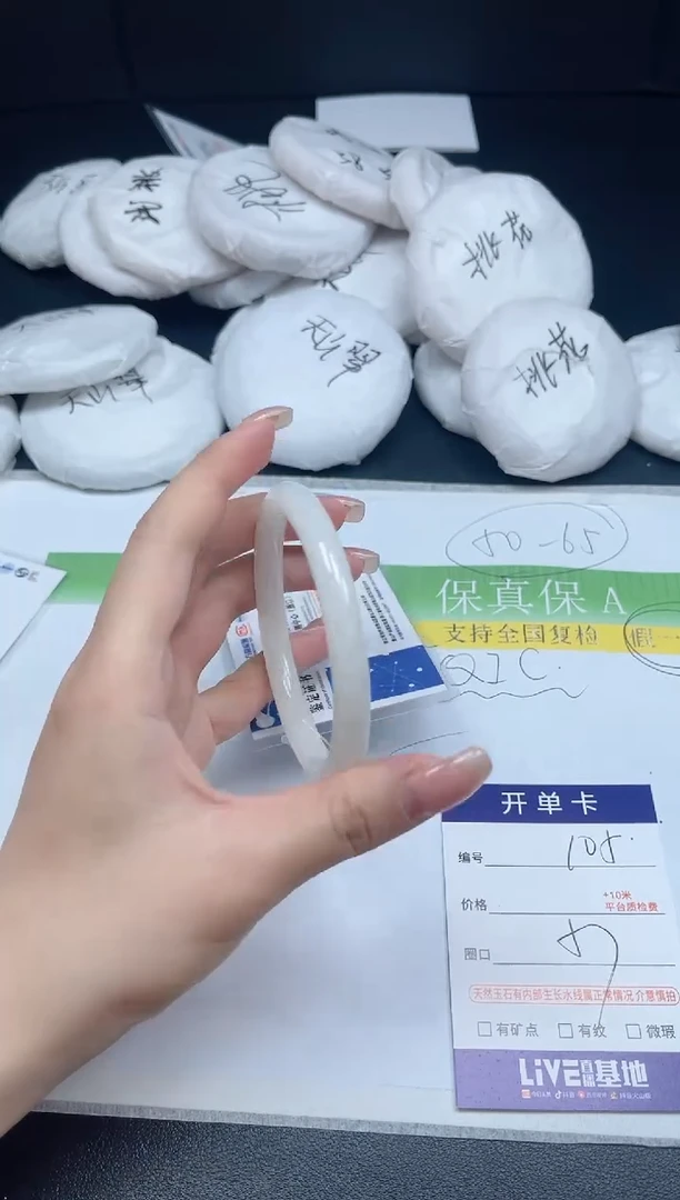 未镶嵌手镯和田玉0105-5758