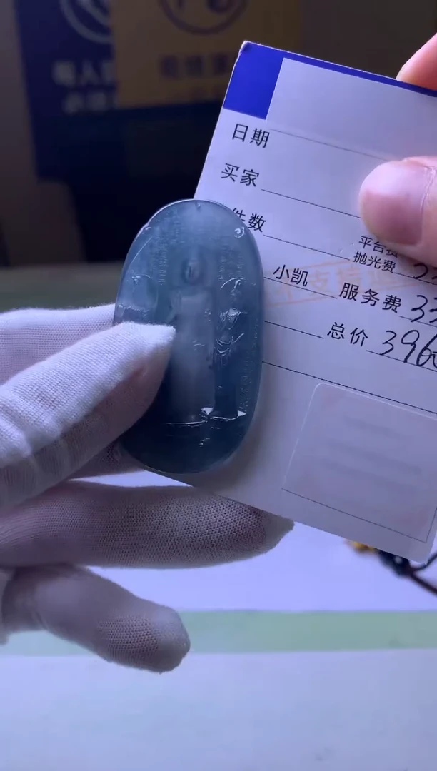 未镶嵌定制翡翠榕*毛货-不退不换