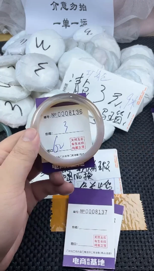 玛瑙/玉髓手镯未镶嵌8136
