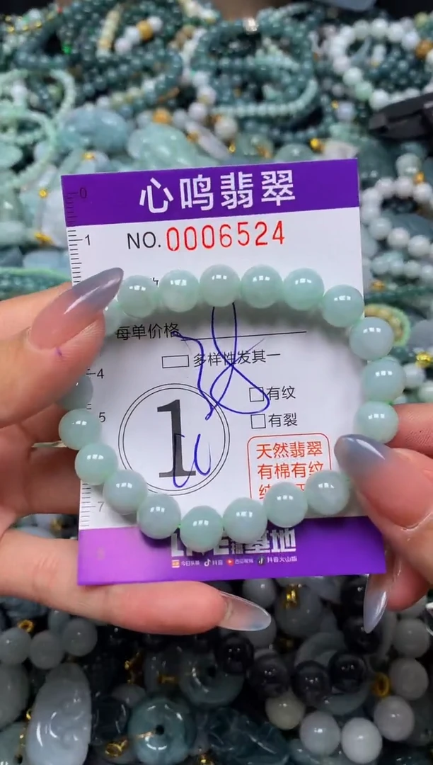 颈饰未镶嵌翡翠闪购006524