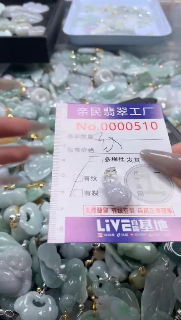 颈饰未镶嵌翡翠510