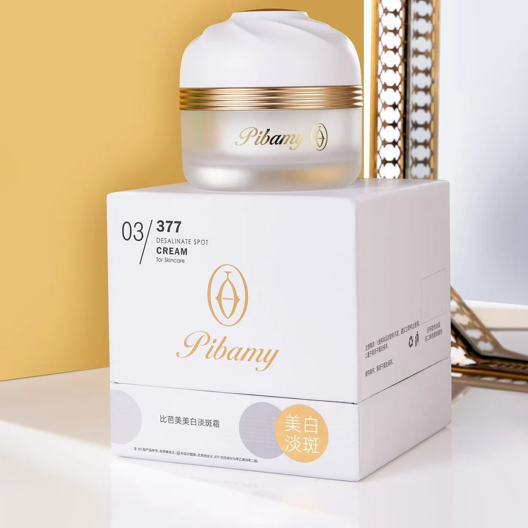 【新疆西藏包邮】比芭美美白淡斑霜提亮肤色滋润舒缓紧致补水保湿霜