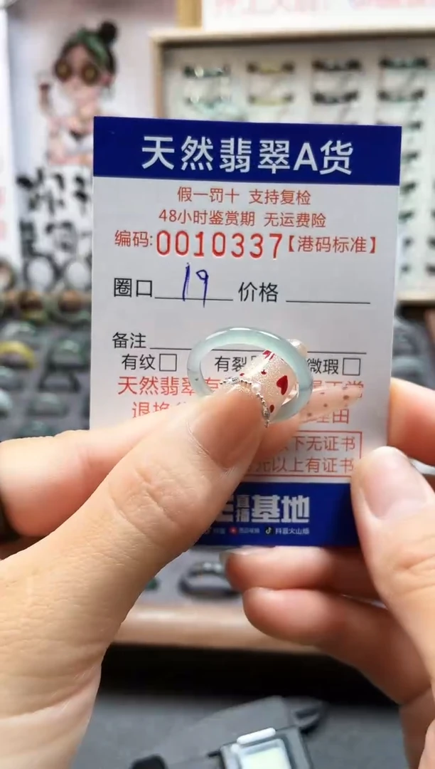 【闪购商品】翡翠戒指未镶嵌翡翠戒指0337