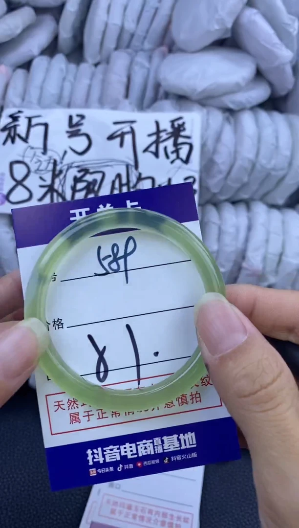 手镯玛瑙/玉髓未镶嵌589