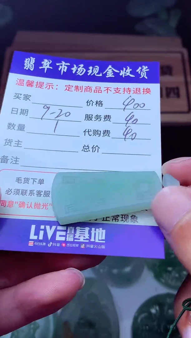 未镶嵌定制翡翠我****您翡翠毛货定制222351