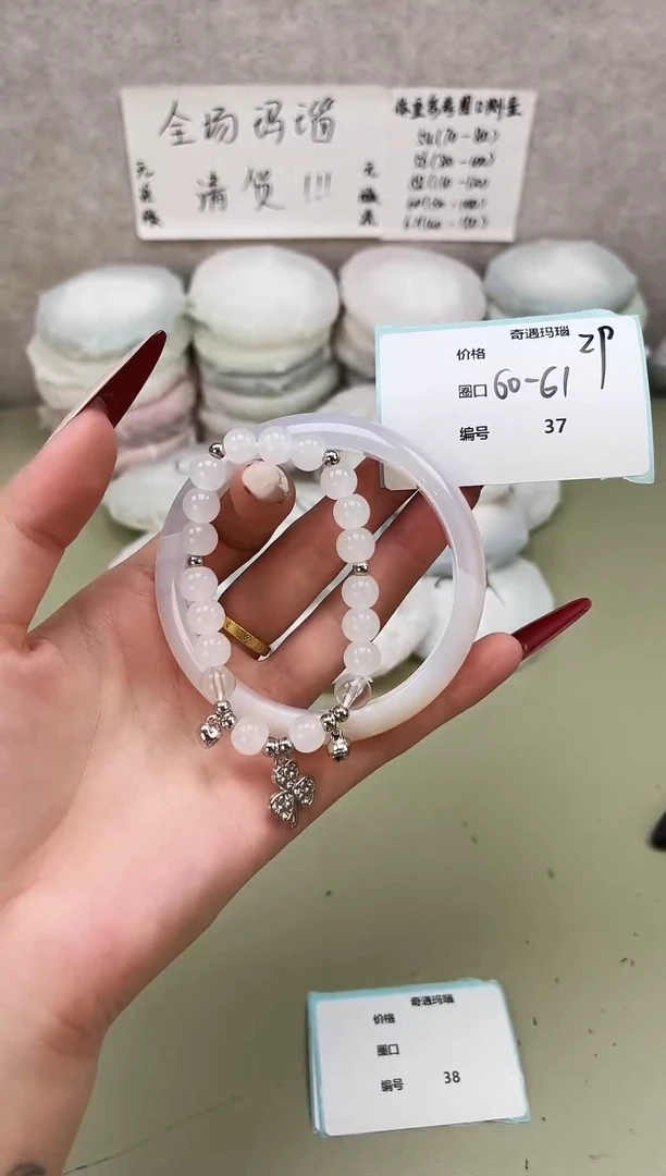 手镯玛瑙/玉髓未镶嵌037