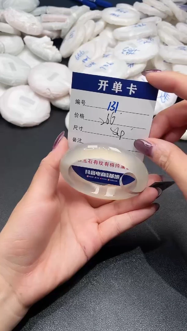 手镯玛瑙/玉髓未镶嵌131