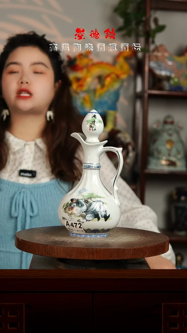 景德镇垚晶陶瓷微瑕1斤A472