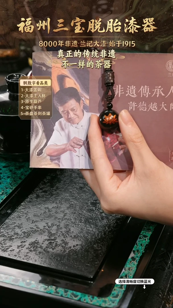 兰记手工漆器-一物一拍 以商品图片为主